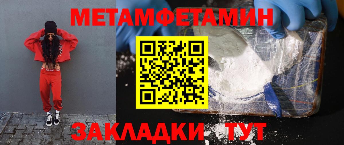 АМФЕТАМИН 98%  Вход с VPN  Амфетамин  Уссурийск 