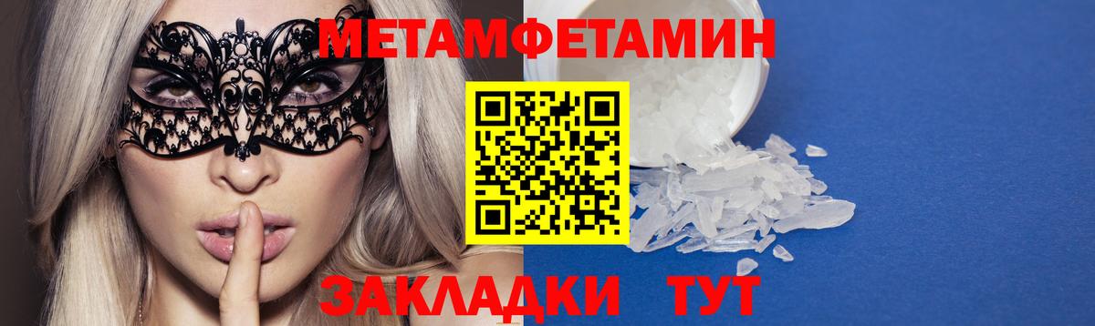 АМФЕТАМИН Premium Уссурийск