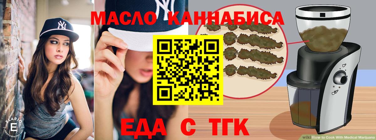 Уссурийск  Еда ТГК конопля  Вход с VPN 
