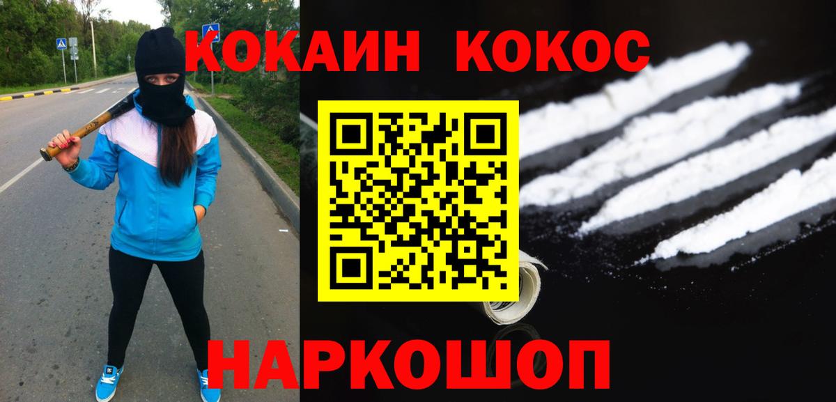 КОКАИН Эквадор  Кокаин 99%  Уссурийск  Вход с VPN 