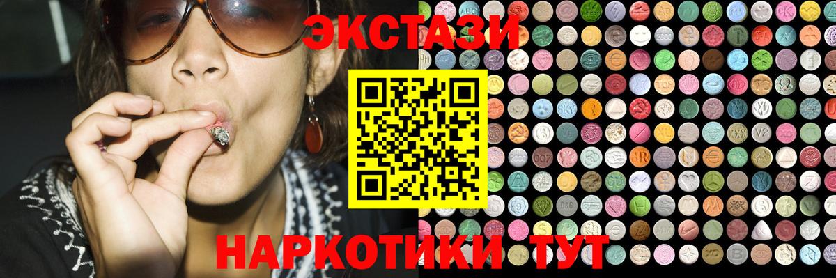 ЭКСТАЗИ 300 mg  Ecstasy  Уссурийск  Вход с VPN 