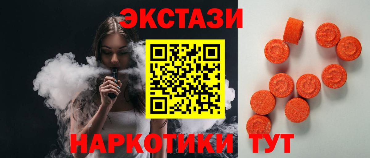 Экстази TESLA Уссурийск