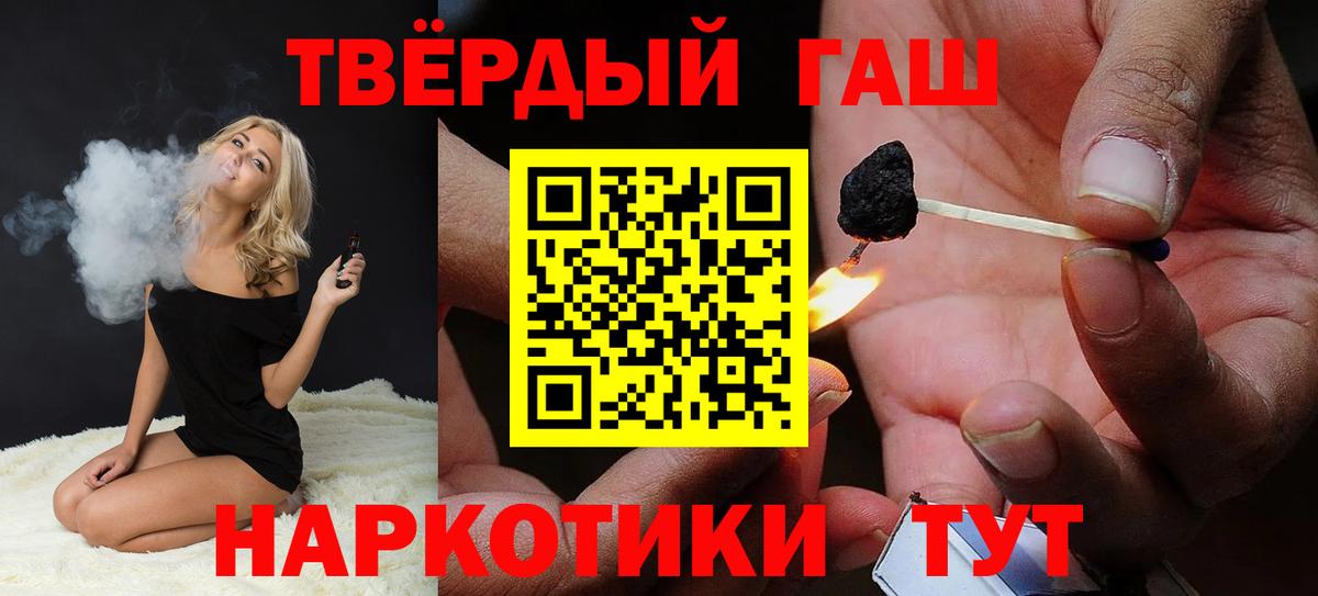 Уссурийск  Гашиш Изолятор  ГАШИШ индика сатива  Вход с VPN 
