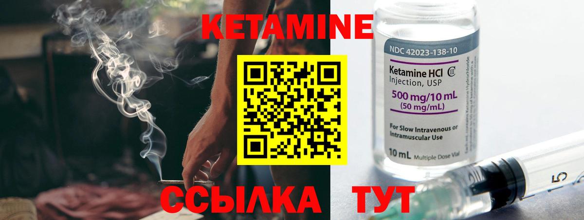 Уссурийск  Кетамин VHQ  Вход с VPN  КЕТАМИН ketamine 