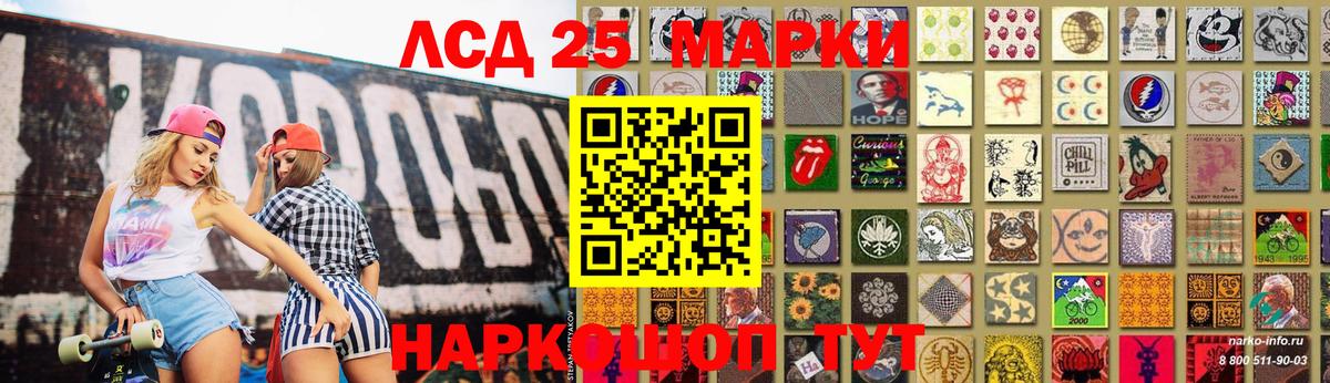 Лсд 25 экстази кислота  Вход с VPN  Уссурийск  LSD-25 экстази кислота 