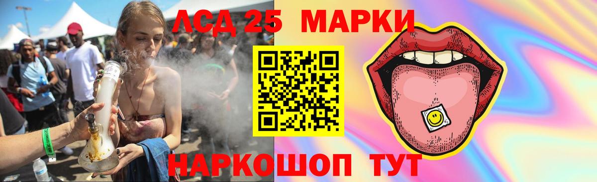 ЛСД экстази кислота Уссурийск