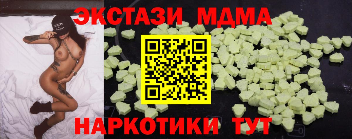 Уссурийск  MDMA Molly  MDMA crystal  Вход с VPN 