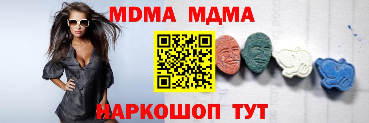 MDMA Molly Уссурийск