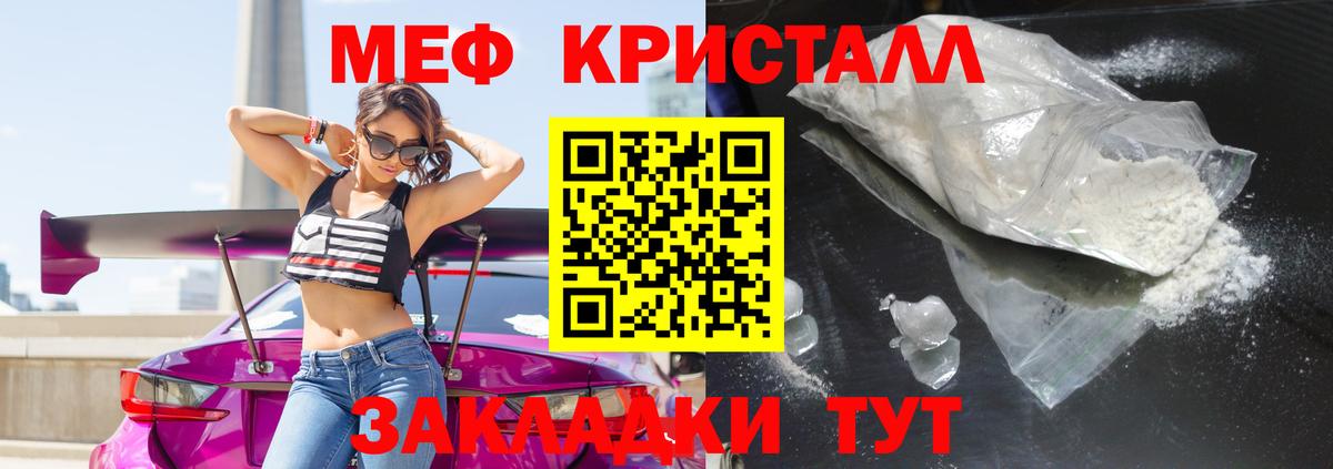 Уссурийск  Меф мяу мяу  Мефедрон  Мефедрон  Вход с VPN  МЕФ 4 MMC 