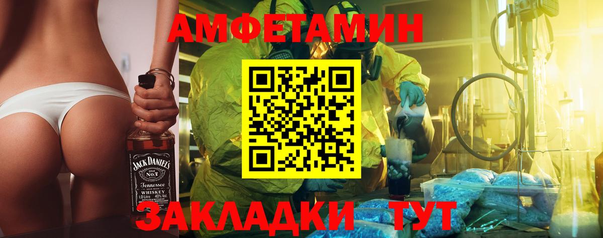 Первитин Methamphetamine  Первитин Methamphetamine  МЕТАМФЕТАМИН  Вход с VPN  Уссурийск 
