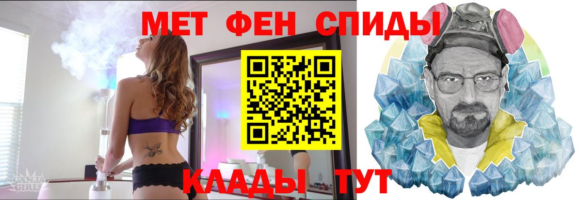 Метамфетамин винт Уссурийск
