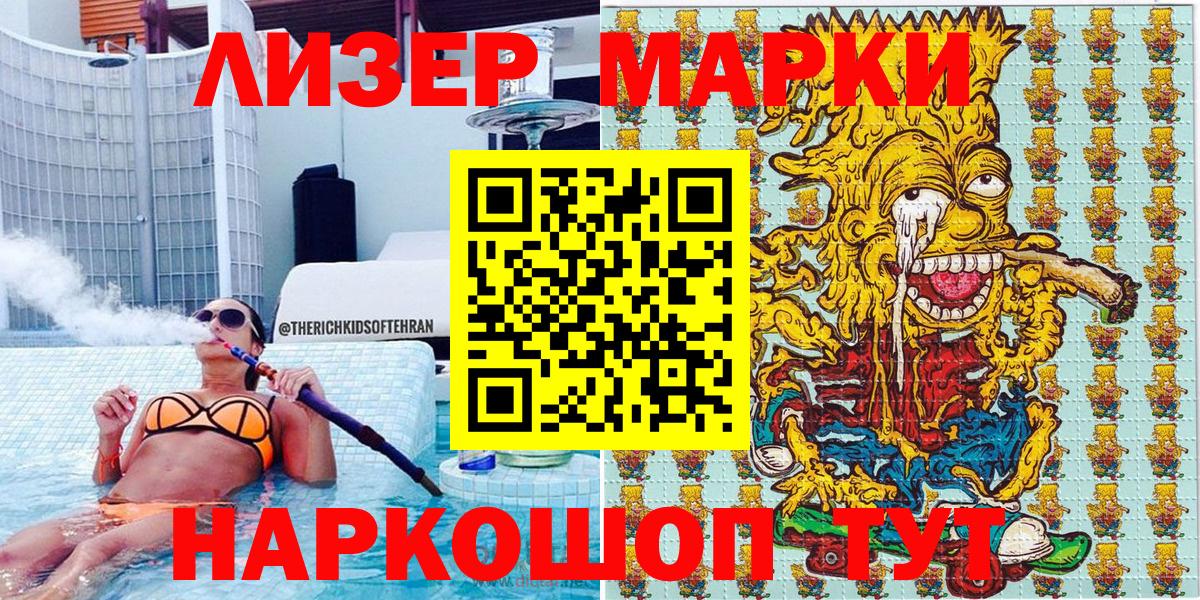 Марки 25I-NBOMe 1500мкг  Вход с VPN  Марки NBOMe  Уссурийск 